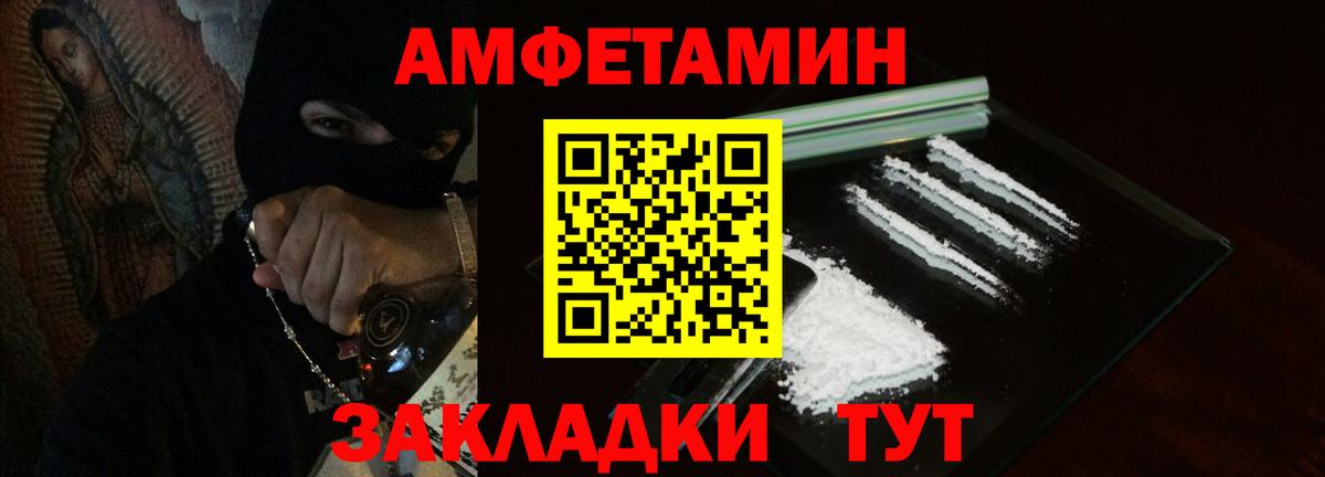 АМФ VHQ  Вход с VPN  АМФЕТАМИН  Россия 