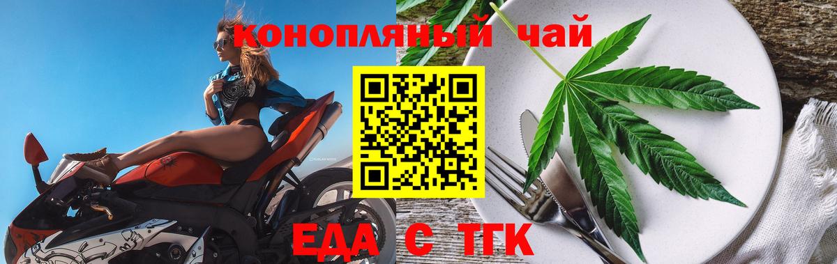 Россия  Canna-Cookies марихуана  Вход с VPN 