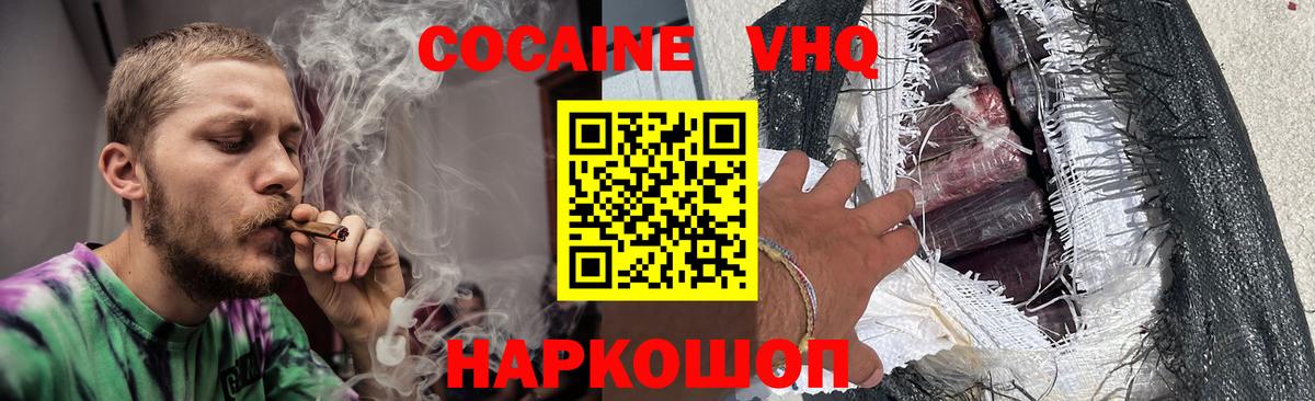 COCAIN FishScale  Кокаин Эквадор  Cocaine  Вход с VPN  Россия 