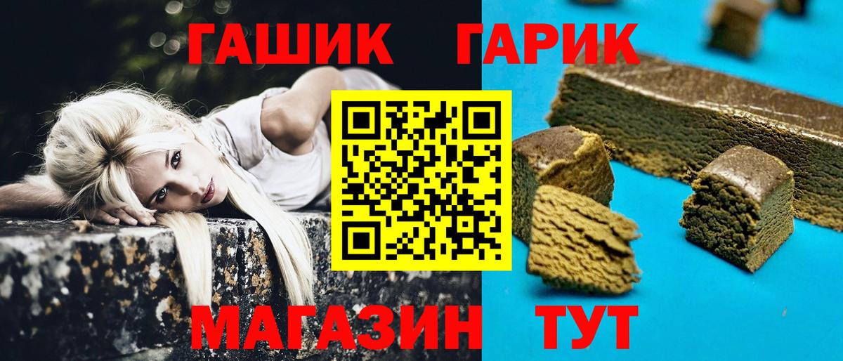 как найти закладки  Вход с VPN  Гашиш  Россия  ГАШ 40% ТГК 