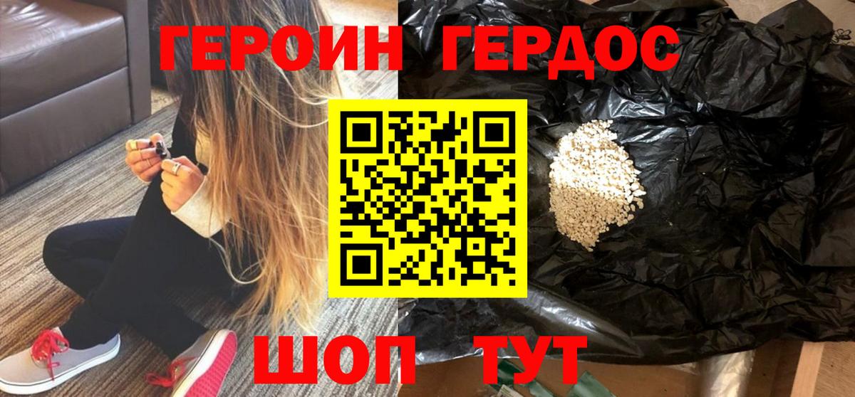 Героин  Вход с VPN  Россия  Героин афганец 