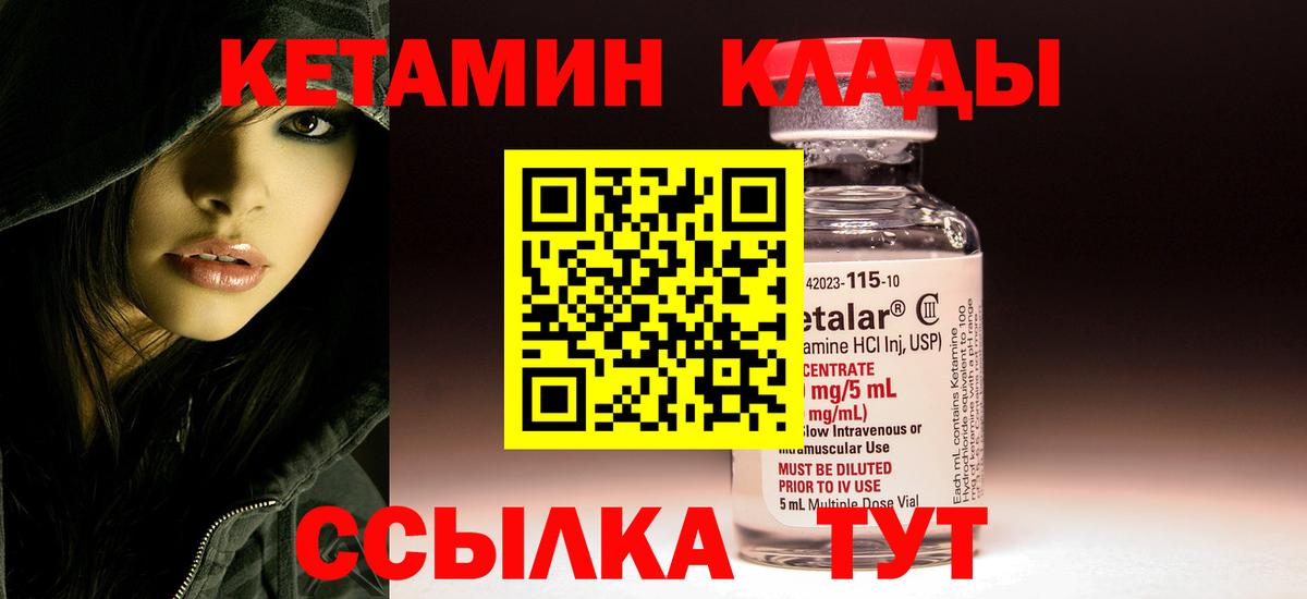 Россия  КЕТАМИН VHQ  Вход с VPN 