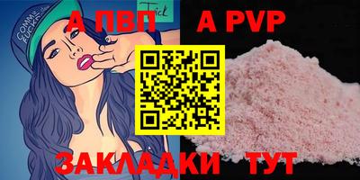 ALPHA PVP Пенза