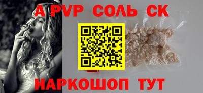 ALPHA PVP Пенза
