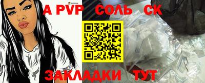 ALPHA PVP Пенза
