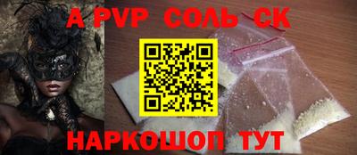 ALPHA PVP Пенза