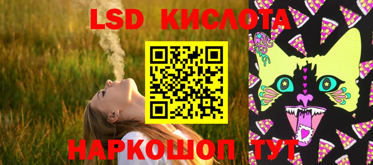 Лсд 25 экстази ecstasy Россия