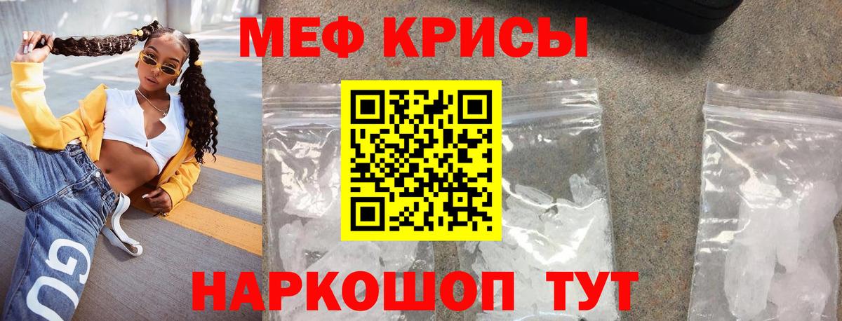 Меф мука Россия