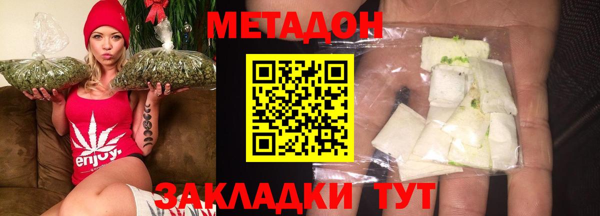 Метадон белоснежный  Вход с VPN  Россия 