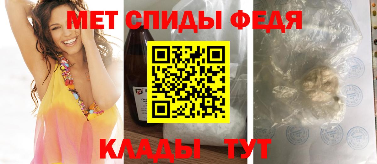 Первитин мет Россия