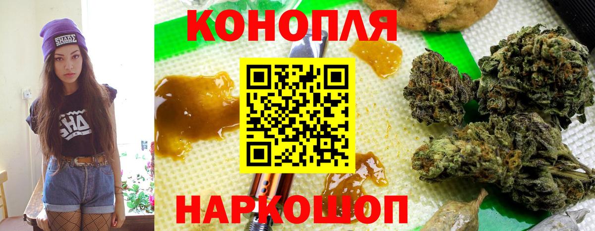 Бошки марихуана план  Бошки Шишки планчик  Вход с VPN  Россия 